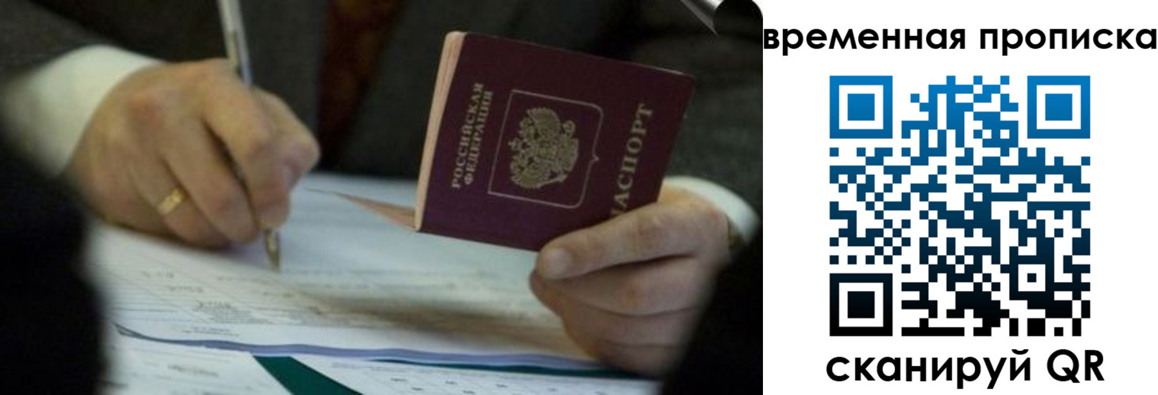 временная регистрация адрес в Асбесте