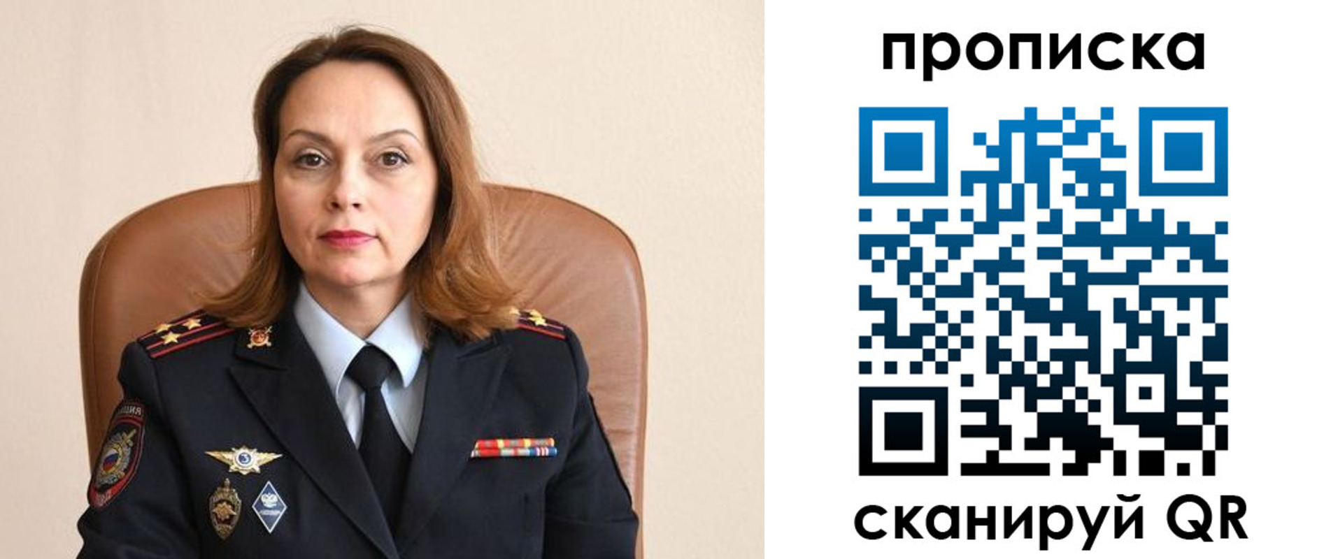 прописка ребенка в Асбесте