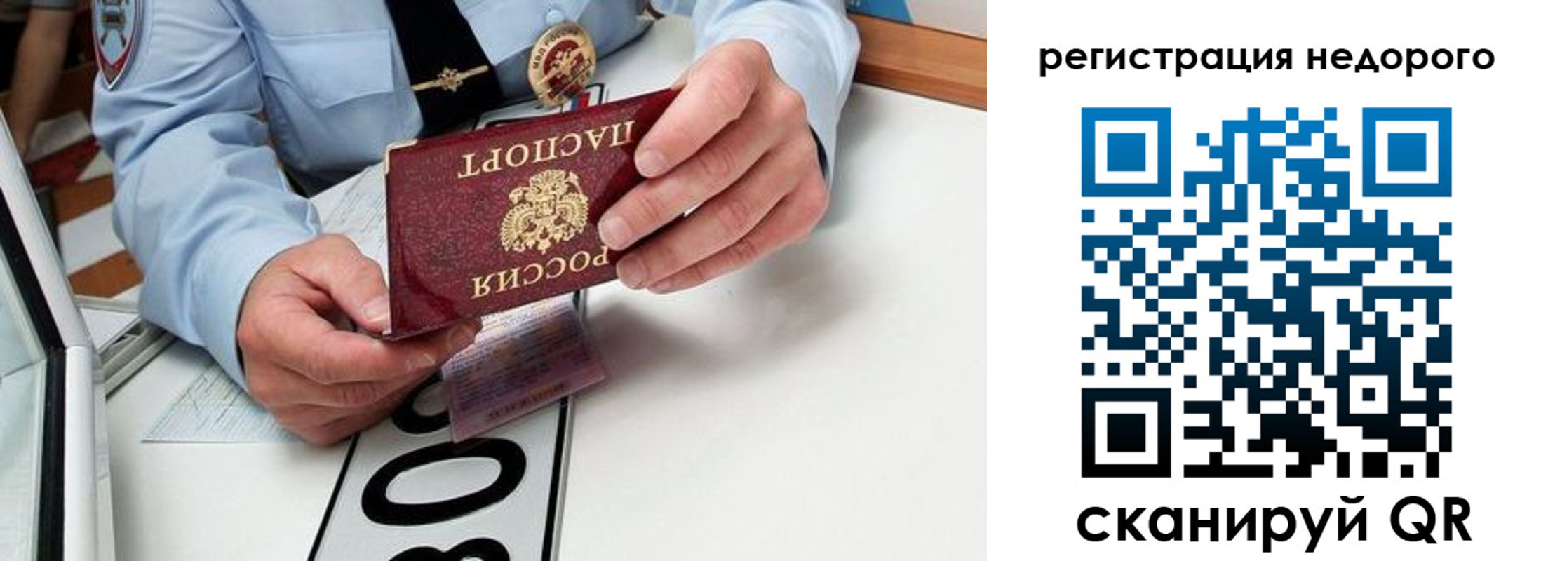 прописка для кредита в Асбесте