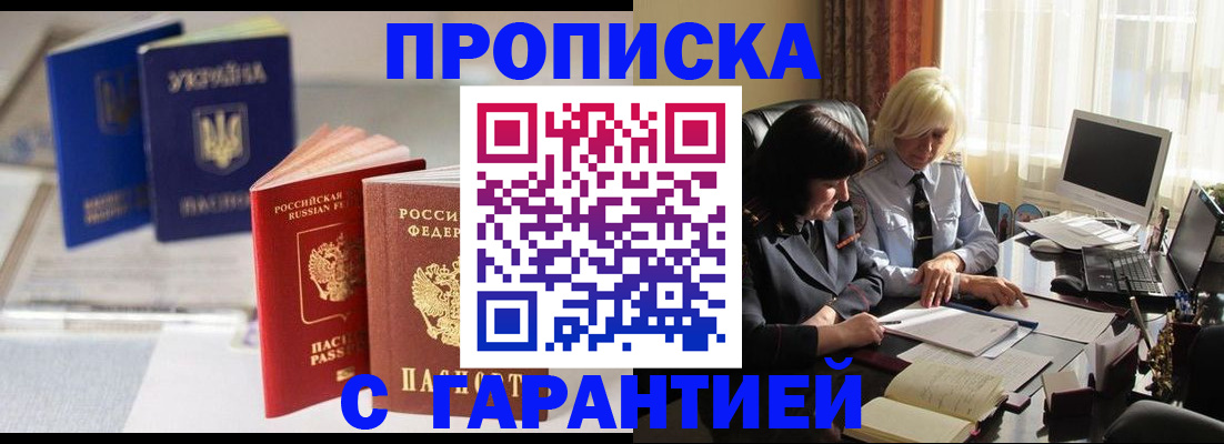 временная регистрация для всех в Асбесте