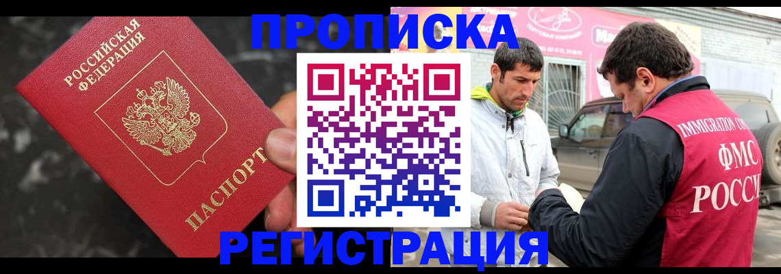 временная регистрация госуслуги в Асбесте